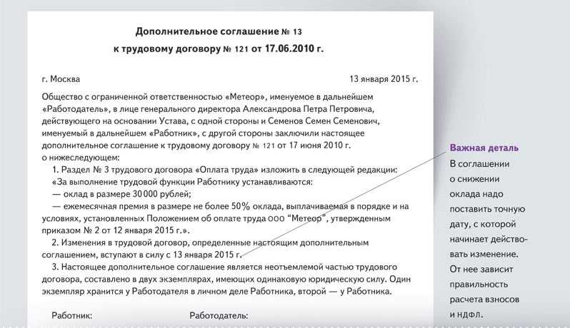 Пример обоснования премии сотруднику организации