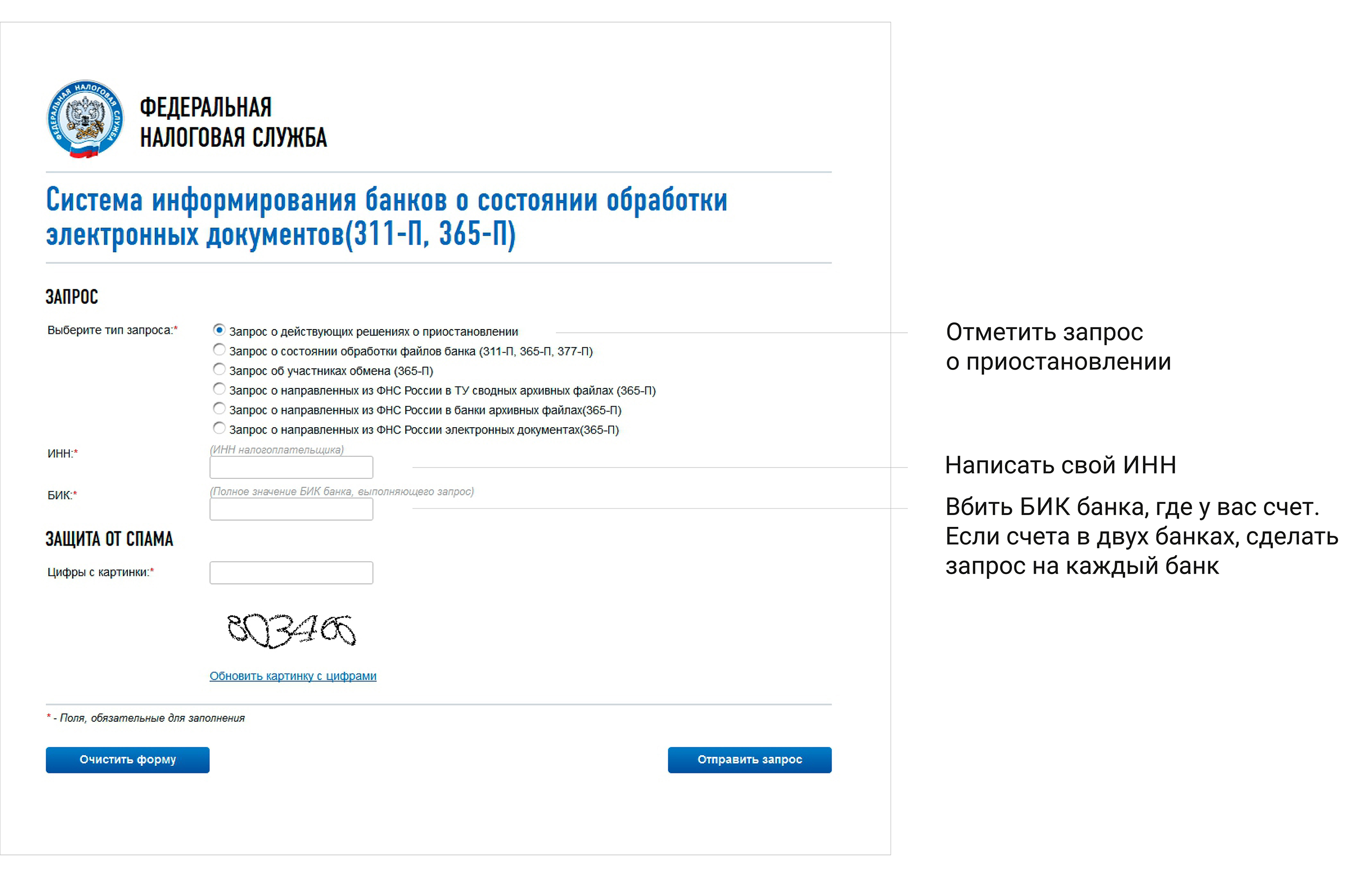 Блокировка расчетного счета налоговой и банком