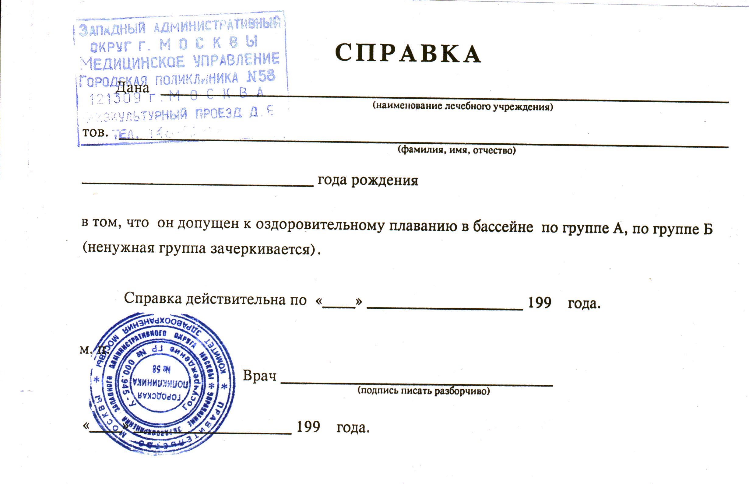 Вместо больничного листа работник принес справку: что делать | юрассистанс 2023