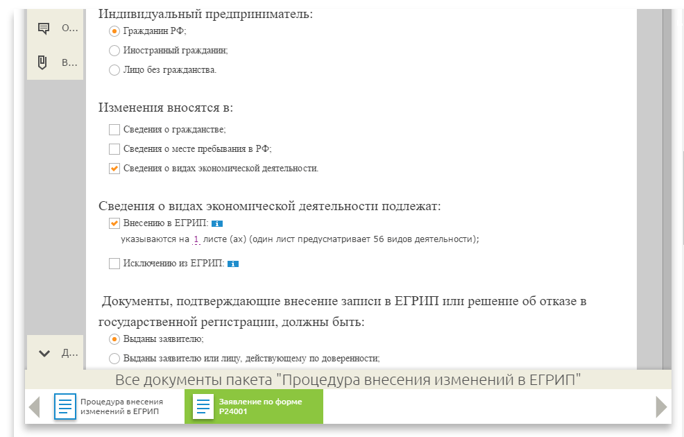 Оквэд для ооо – как добавлять оквэд для обществ с ограниченной ответственностью в 2022 году