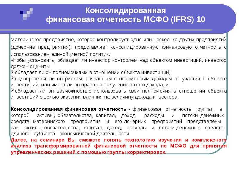 Консолидированная финансовая отчётность