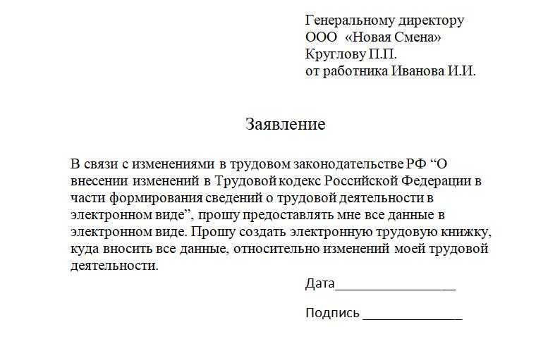 Как заполнить трудовую книжку в 2024 году: новые правила и порядок оформления записей | официальный сайт управления образования администрации г. кудымкара