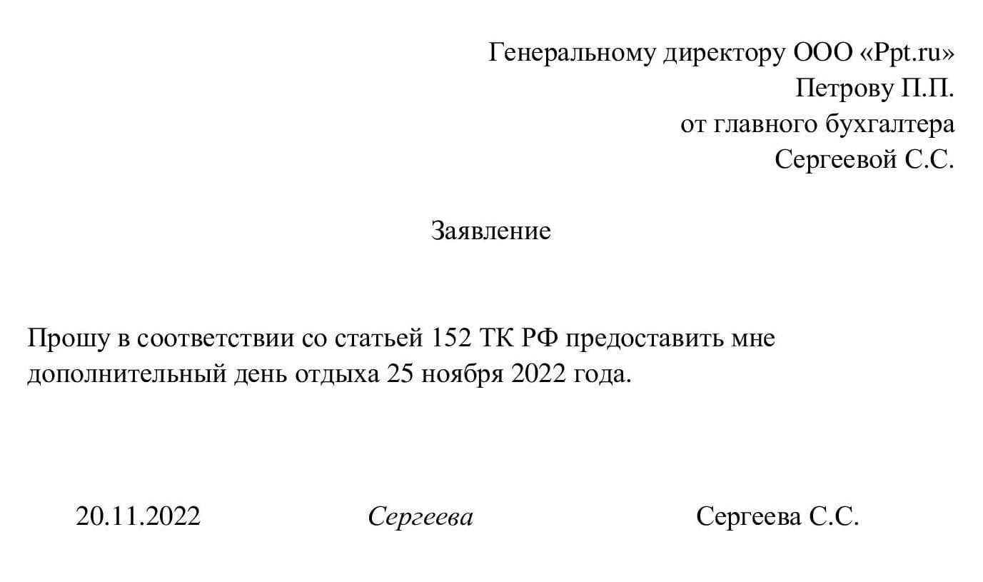 Отпуск в связи со смертью близкого родственника