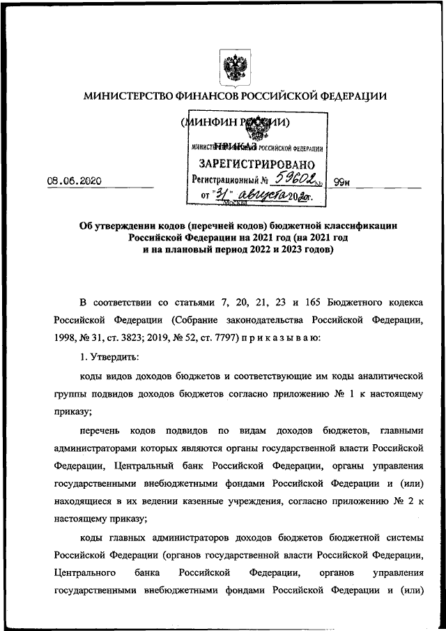 Пбу 4/99 бухгалтерская отчетность организации