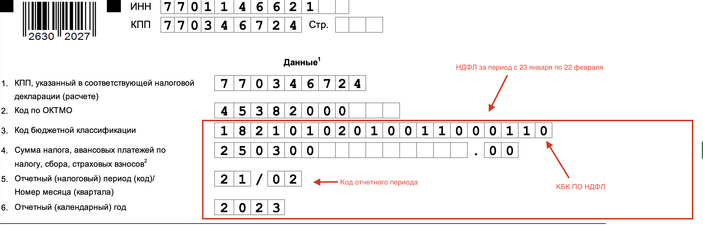 Счетная ошибка при начислении заработной платы