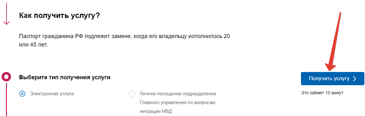 Электронные паспорта с 2024 года: кто получит, сроки перехода, стоимость