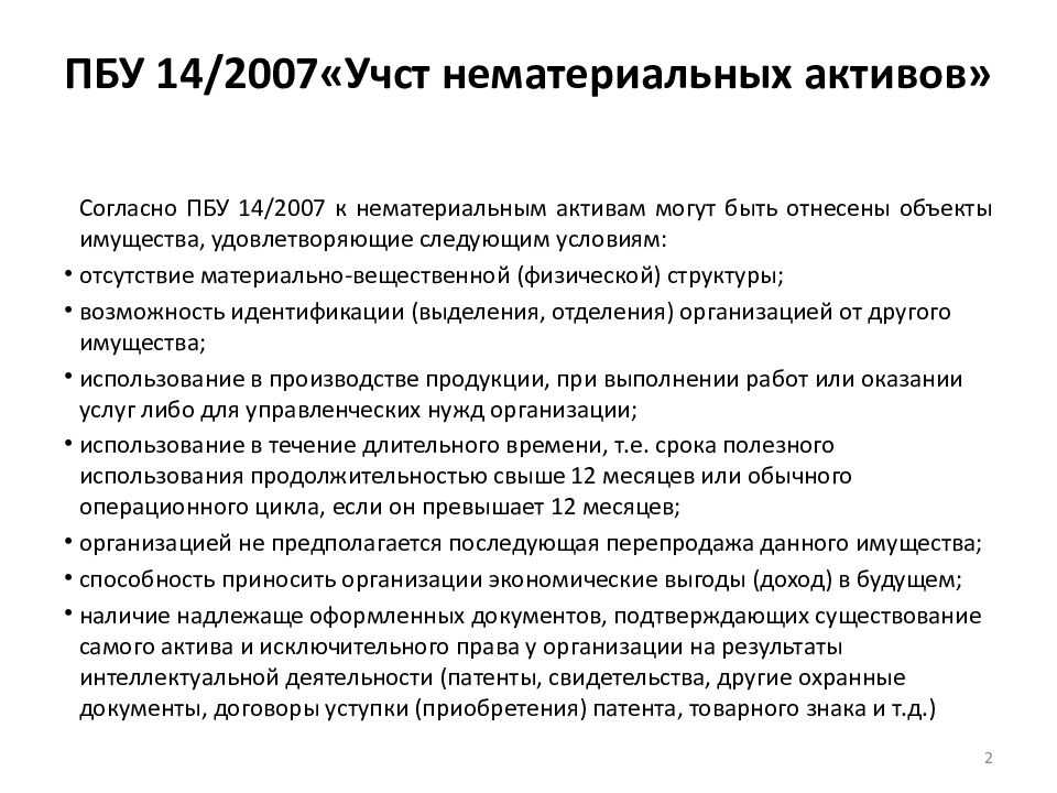 Как учесть программное обеспечение при переходе на фсбу 14/22 — редакция от 10.11.2023 — контур.норматив