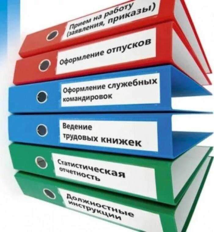 Порядок приема сотрудника на работу: пошаговая инструкция — «моё дело»