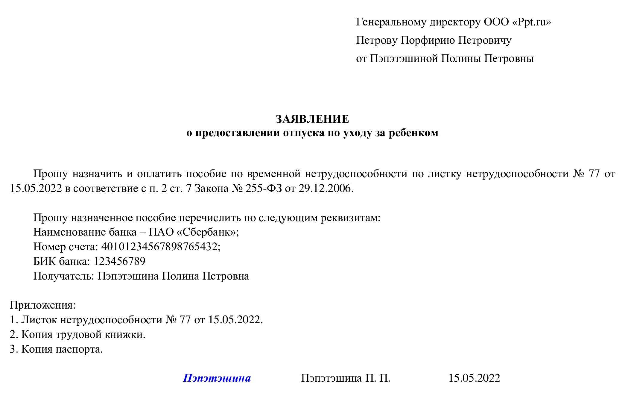 Оформление больничных и декретных в 2021 году - что изменится с переходом на прямые выплаты от фсс | bankstoday