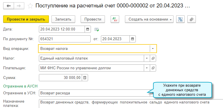 Новая методика расчетов на енс в «1с:бухгалтерии 8» с 2024 года | бух.1с - сайт для современного бухгалтера