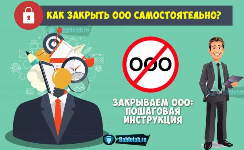 Как подать объявление о ликвидации ао в федресурс быстрее всего