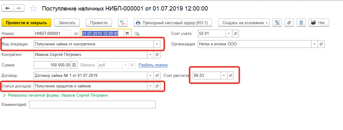 Проценты по займам - проводки в бухгалтерском учете