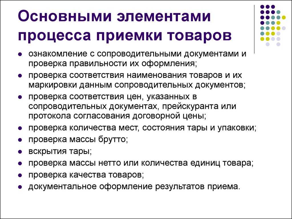 Товаросопроводительные документы и их виды