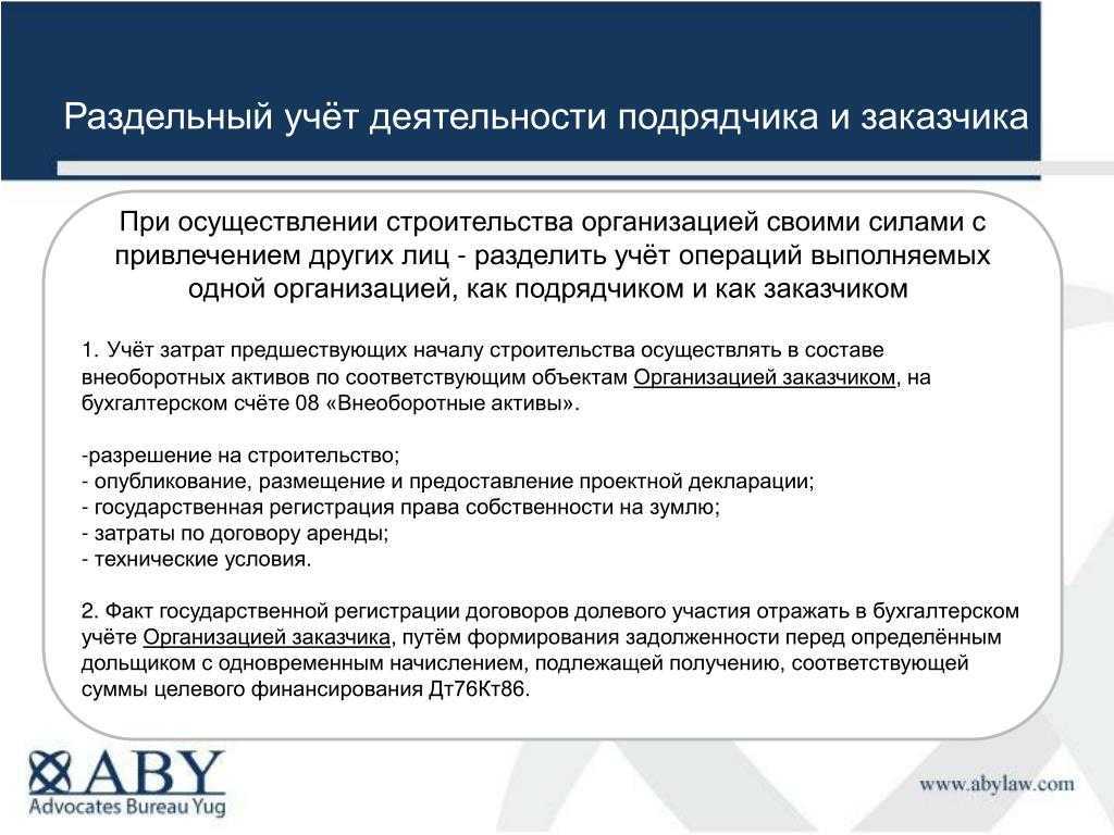 Как вести раздельный учет усн и енвд