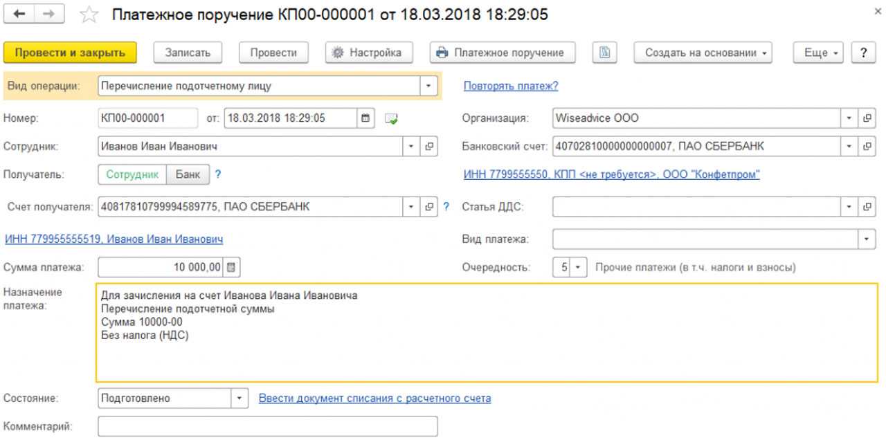 Что такое платежное поручение: инструкции по заполнению — блог 🅰️ альфа-банка