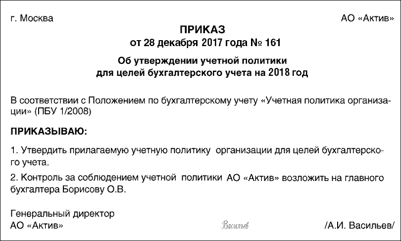 Изменения в учетной политике с 2024 года (таблица)