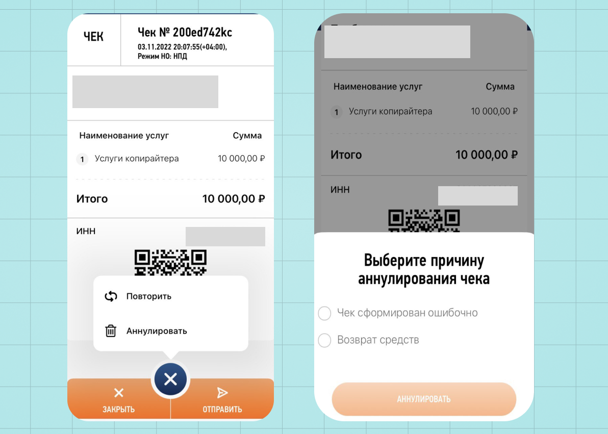 Как самозанятому выставить счет на оплату через мой налог: инструкция