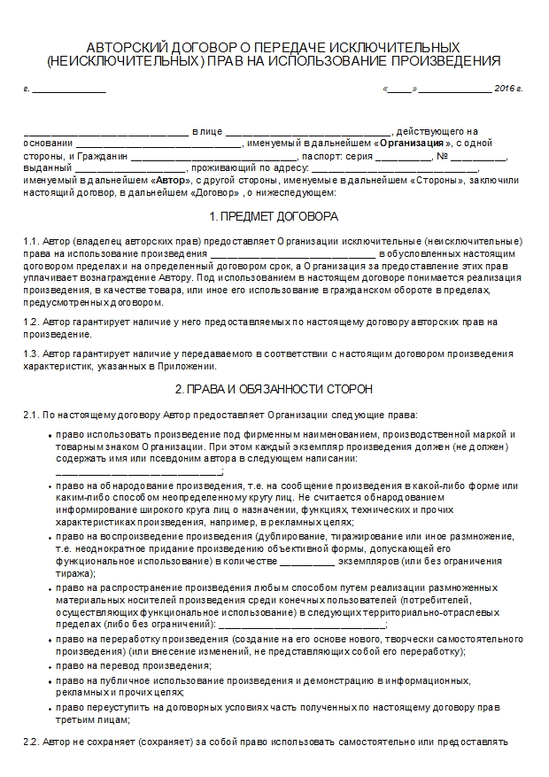 Что такое интеллектуальная собственность и почему её нужно защищать всем компаниям