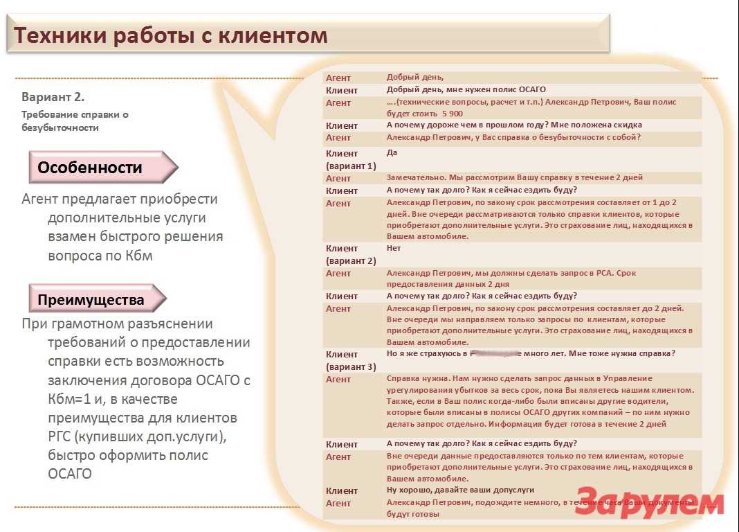 Виды ошибок при оформлении договора с клиентом