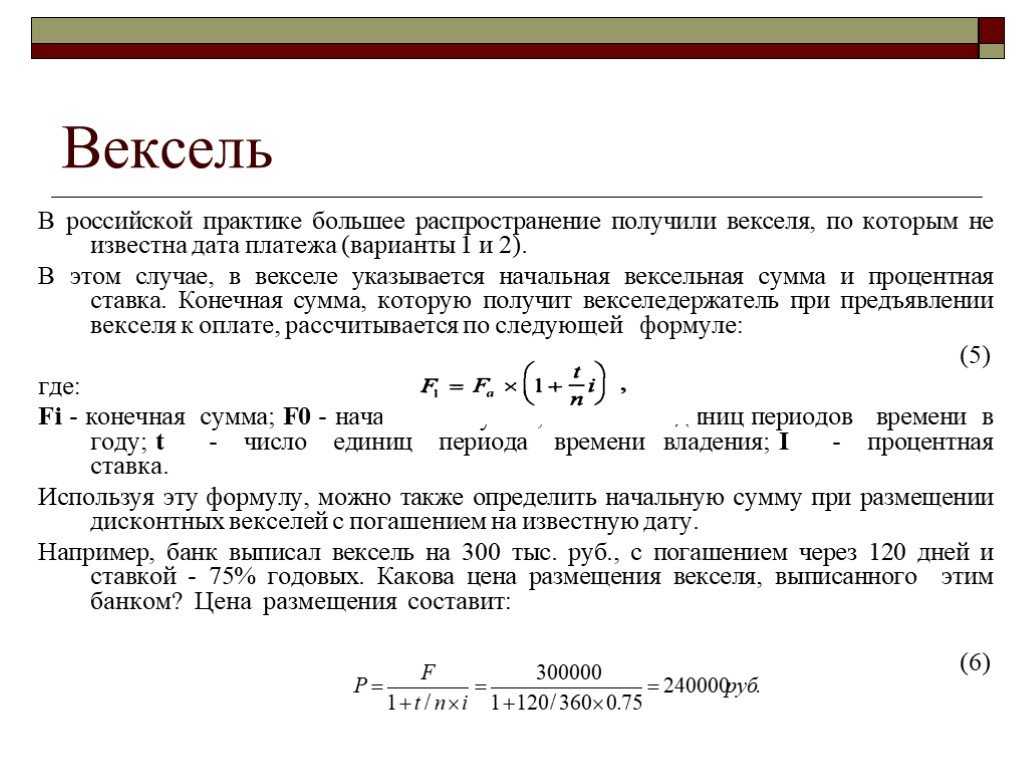 Новация договора займа в вексель проводки