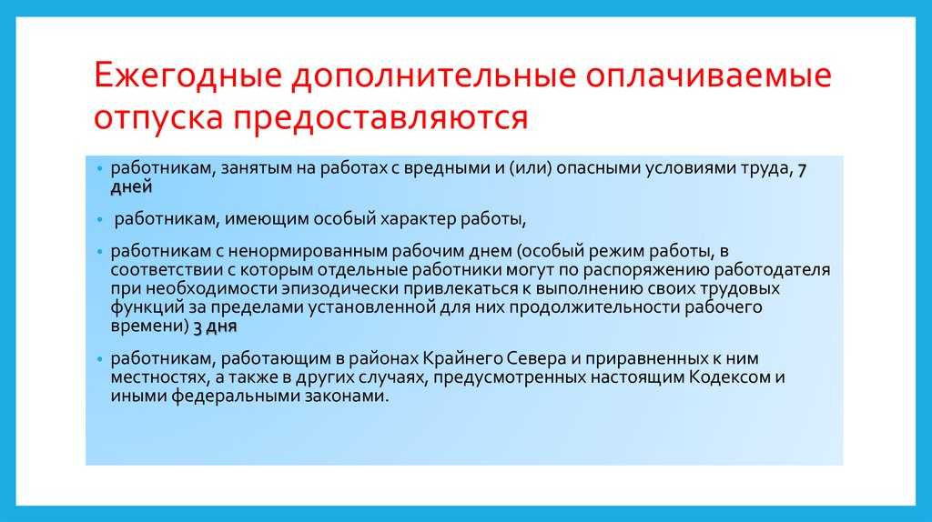 В каких случаях работодателю придется платить штраф за деление отпуска на части