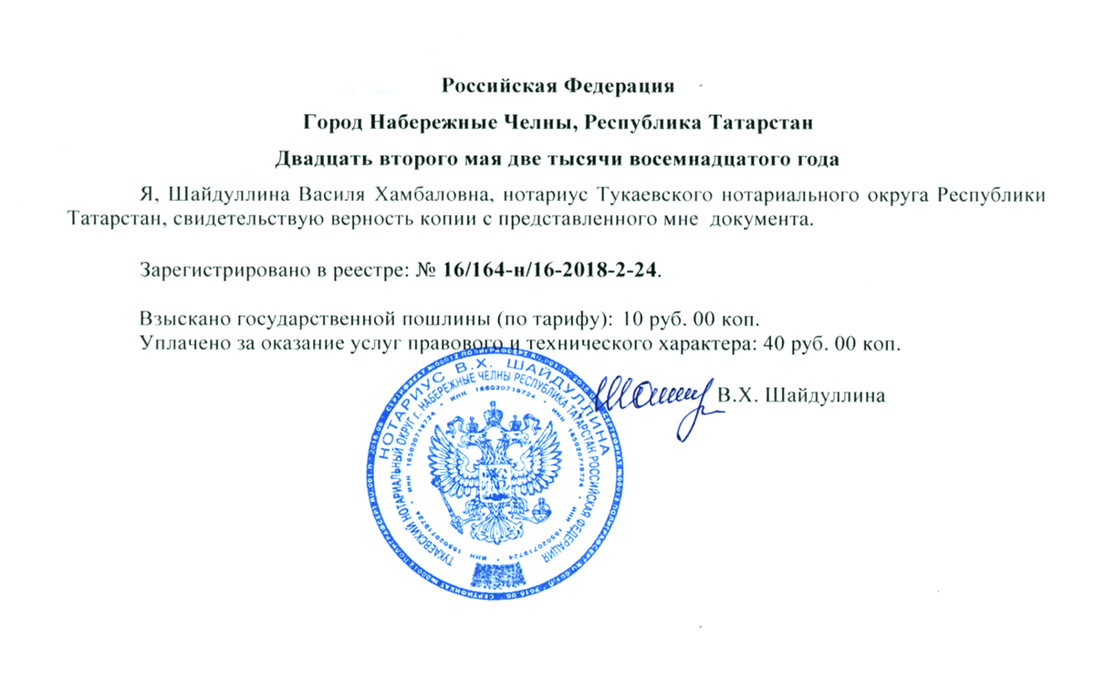 Образец доверенности на заверение копий документов в 2024 году