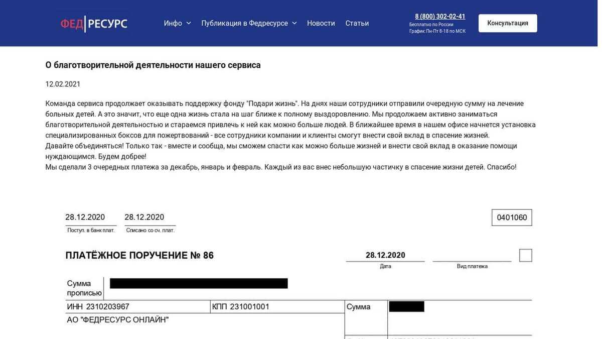 Какие сведения о государственной регистрации нужно размещать на федресурсе