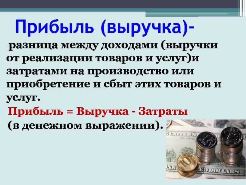 Как вычислить чистую прибыль: 12 шагов