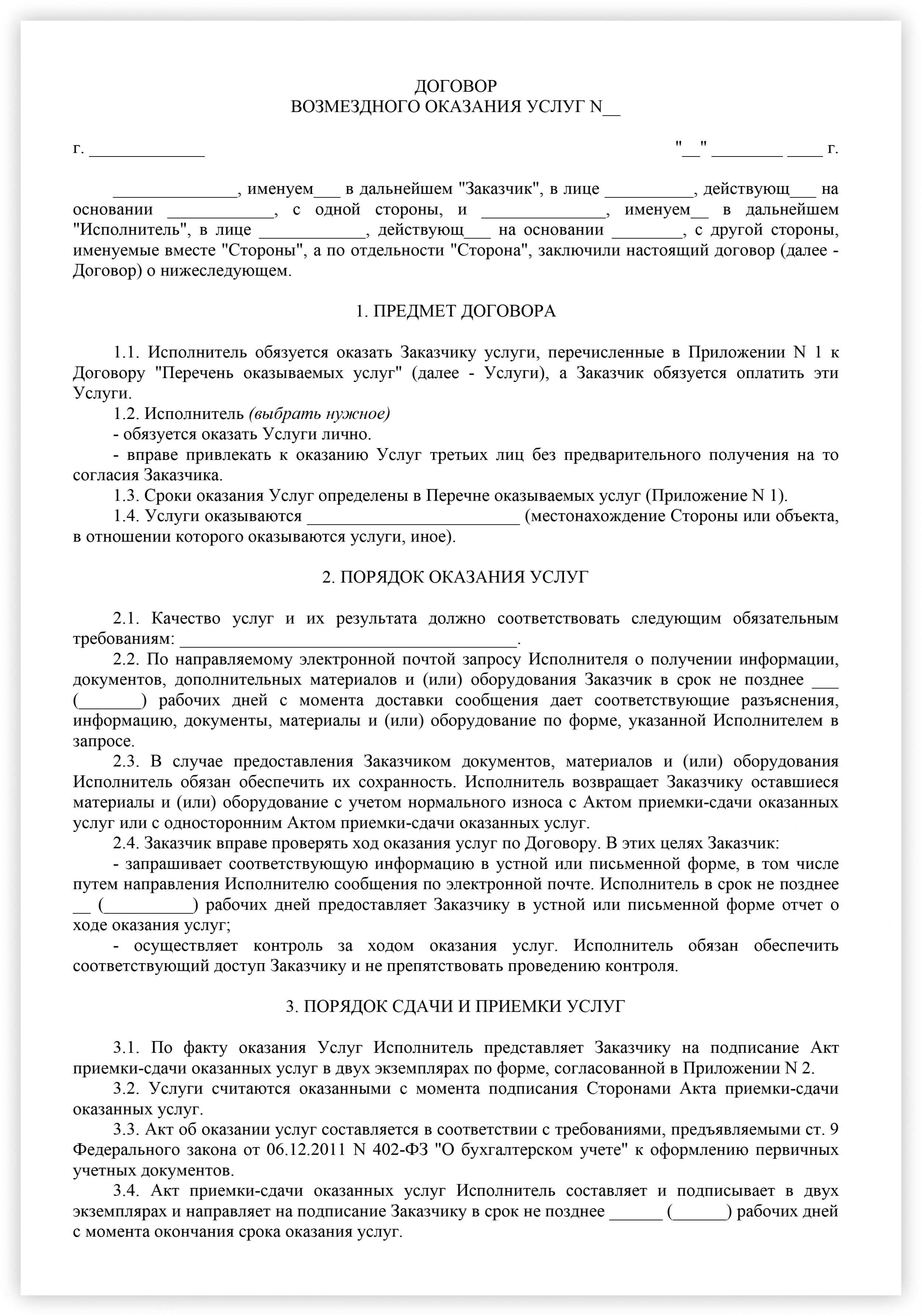 Вот о чём нужно знать перед тем, как  подписывать договор гпх — секрет фирмы