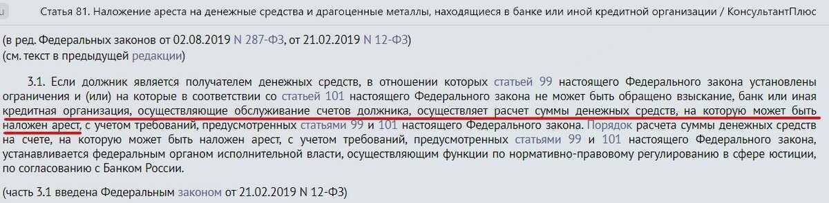 Удержание алиментов из заработной платы по исполнительному листу
