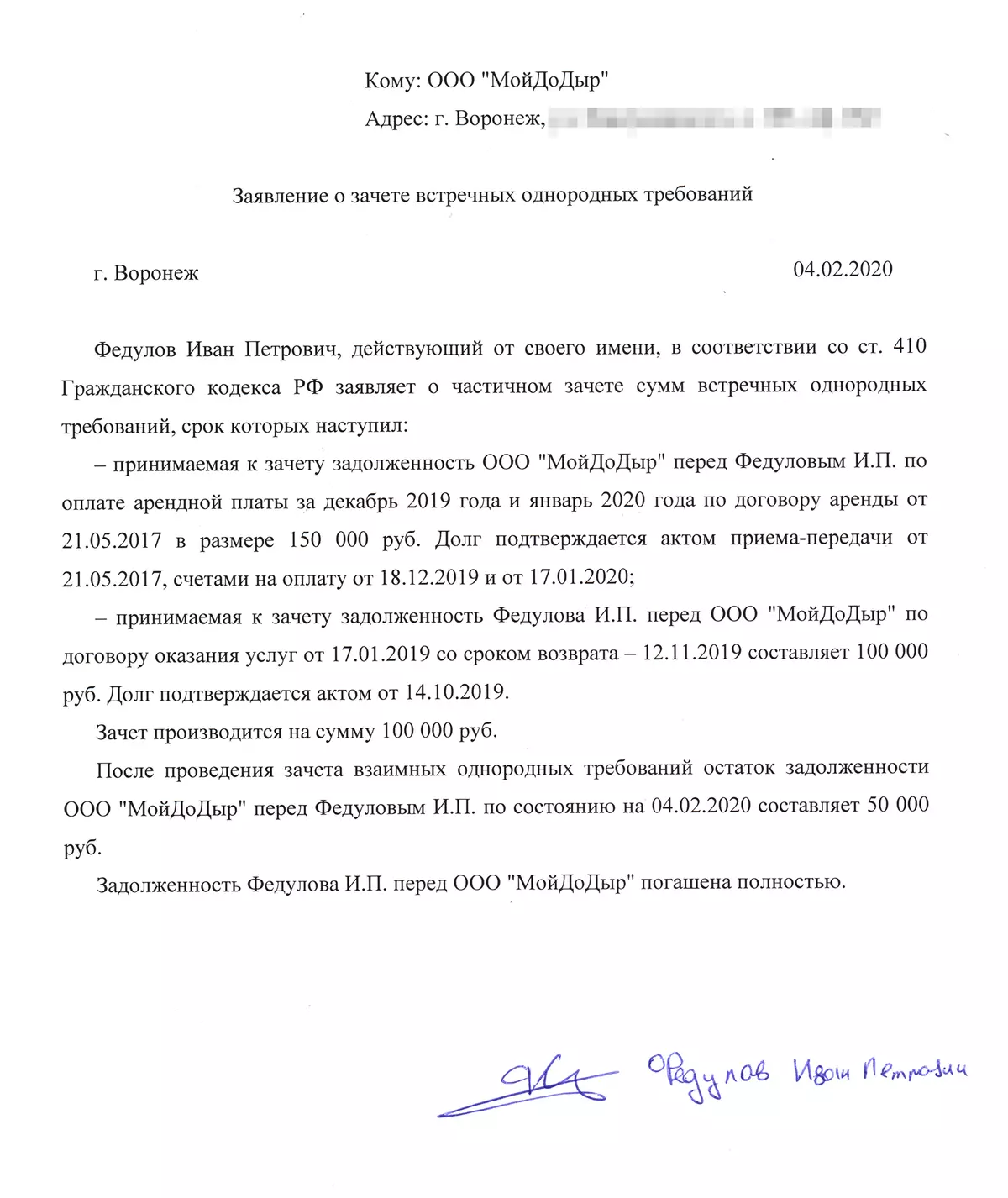 Проведение взаимозачета между организациями в 1с 8.3 документом корректировка долга