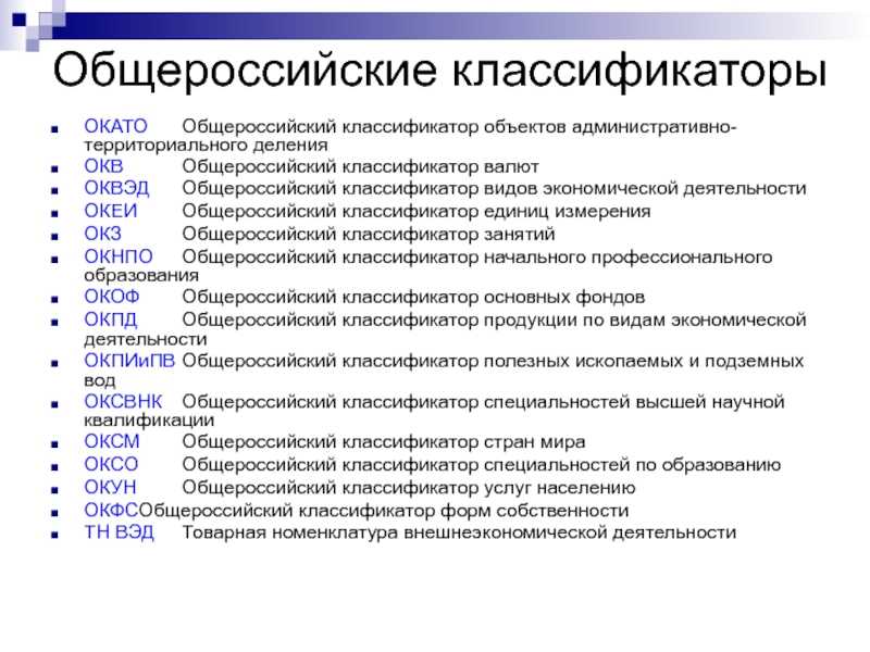 Окз (ок 010-2014 (мскз-08))