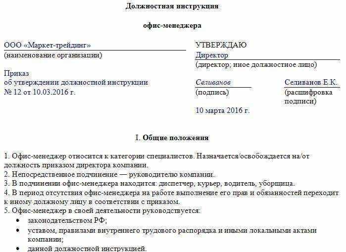 Квалификационный справочник должностей рабочих и служащих 2021