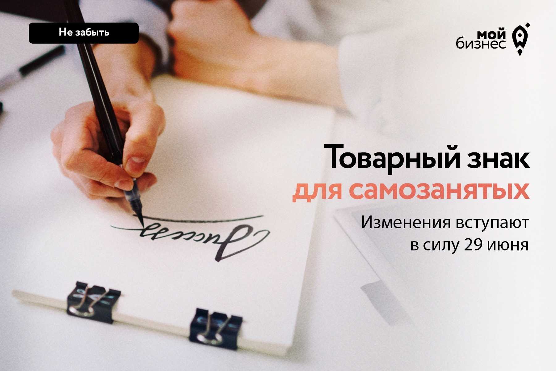 Зарегистрируем товарный знак с 100% гарантией за 6 месяцев