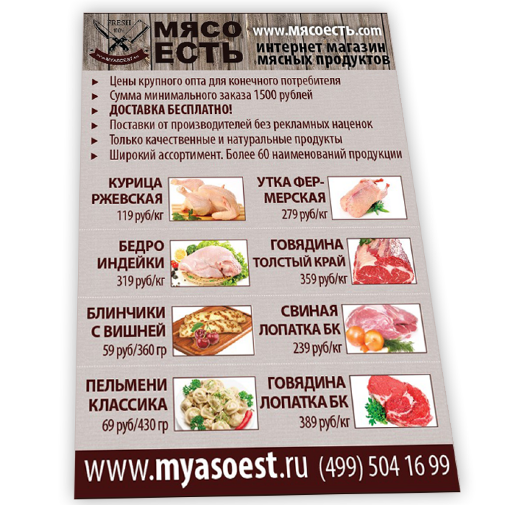 Как выбрать нишу для интернет магазина