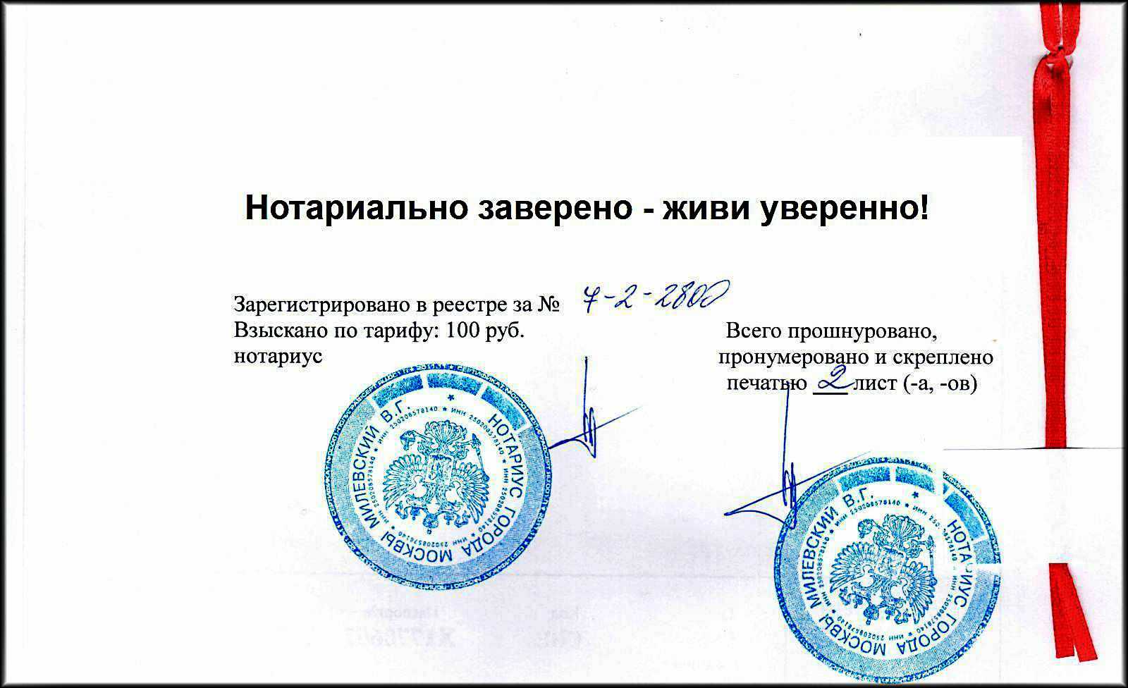 Копии документов может заверить руководитель компании или представитель по доверенности, но в некоторых ситуациях могут потребоваться документы, заверенные нотариально  Как правильно заверить копию документа   читайте в статье