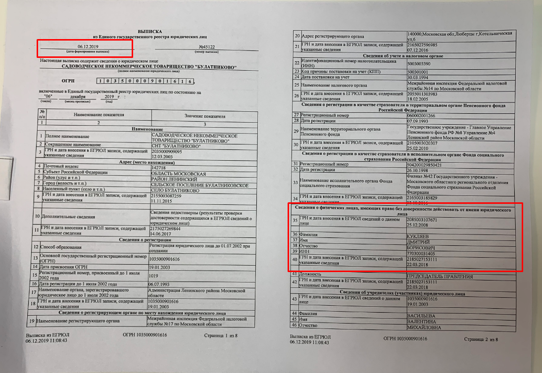 Как найти по инн физическое лицо: узнать фио и другую информацию