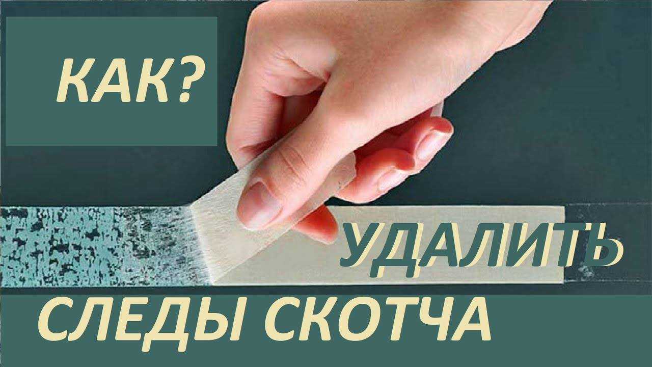 Малярный скотч. какие виды бывают? способы использования