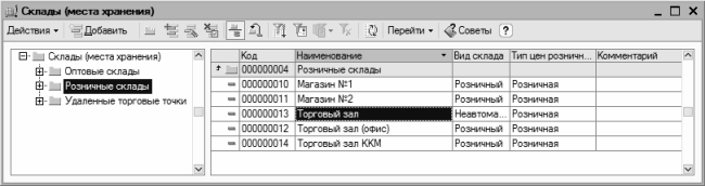 Фсбу 25/2018 «бухгалтерский учет аренды»: учет у арендатора в 1с «бухгалтерия»