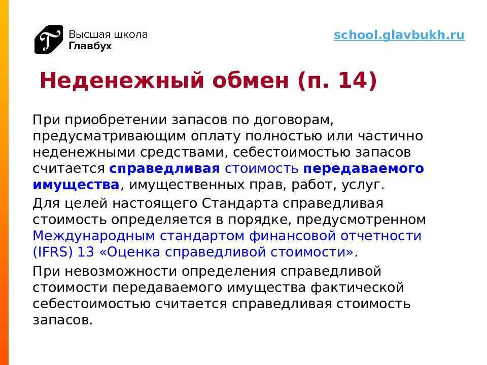 Выберите все возможные методы оценки списания материалов в бухгалтерском учете