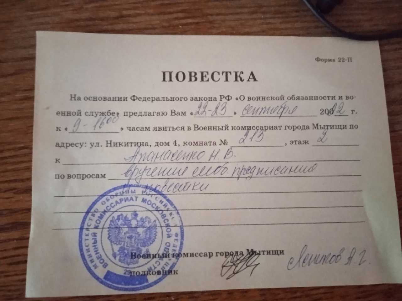 04.08.2023 сообщать в военкомат о приеме и увольнении работников нужно по новой форме :: комментарии законодательства