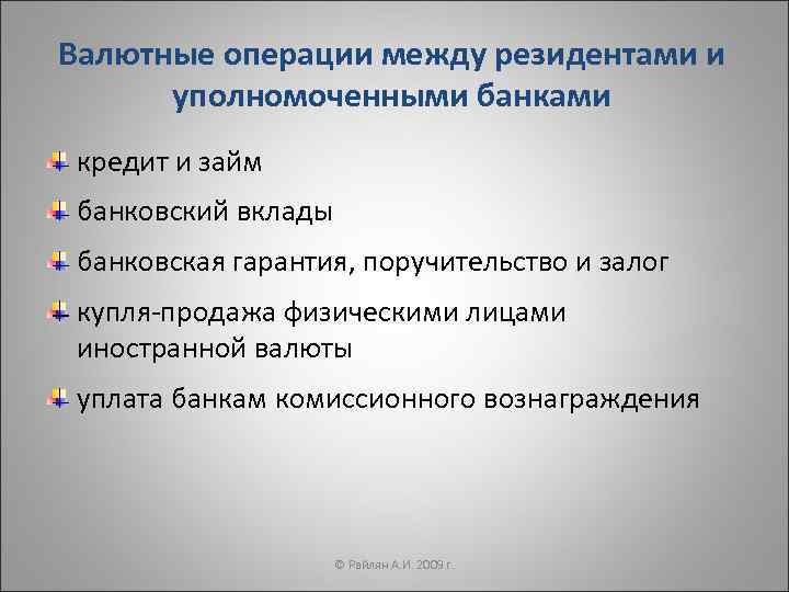 Ответы на вопросы - банк интеза