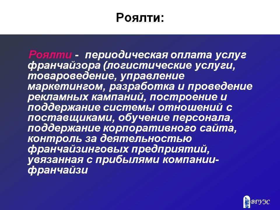 Роялти nft: что это такое и как они работают? - ntfs news - главное про nft коллекции, крипто арт, игры на блокчейн