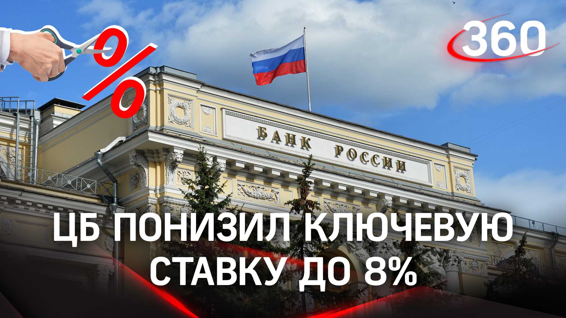 Кредит почта банка «снижаем ставку до 3,9% годовых»: насколько выгодно это предложение?