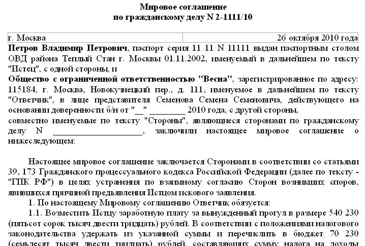 30.04.2019 незаконные налоговые схемы: предоставление займов взаимозависимым лицам :: судебная практика