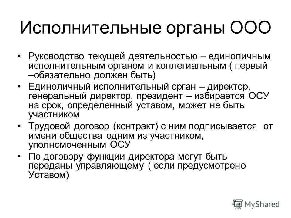 Как оформить переход доли в уставном капитале ооо от одного участника другому лицу? | двитекс