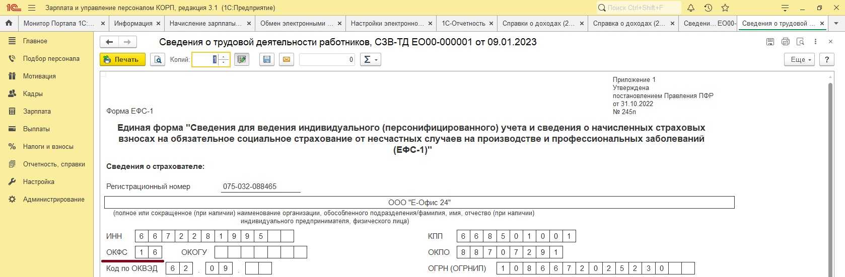 22.12.2023 с 01.01.2024 будет действовать новая форма ефс-1 :: комментарии законодательства