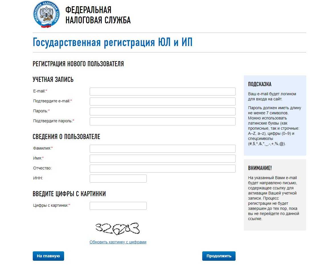 Как подавать электронные документы в фнс