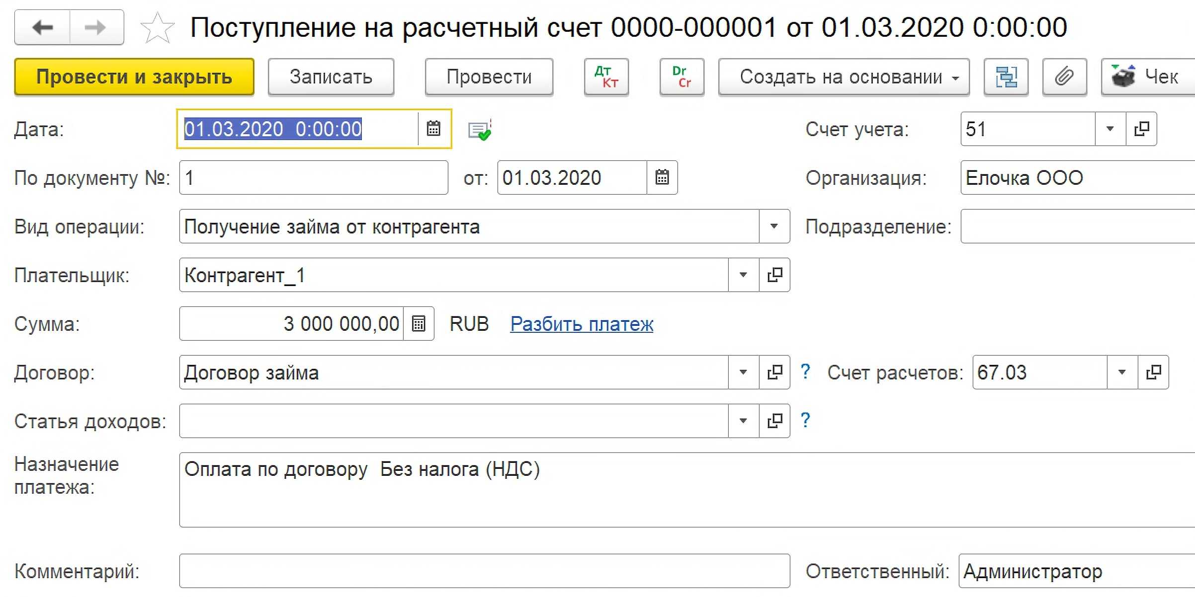 Налоговый учет в 1с 8.3 бухгалтерия 3.0