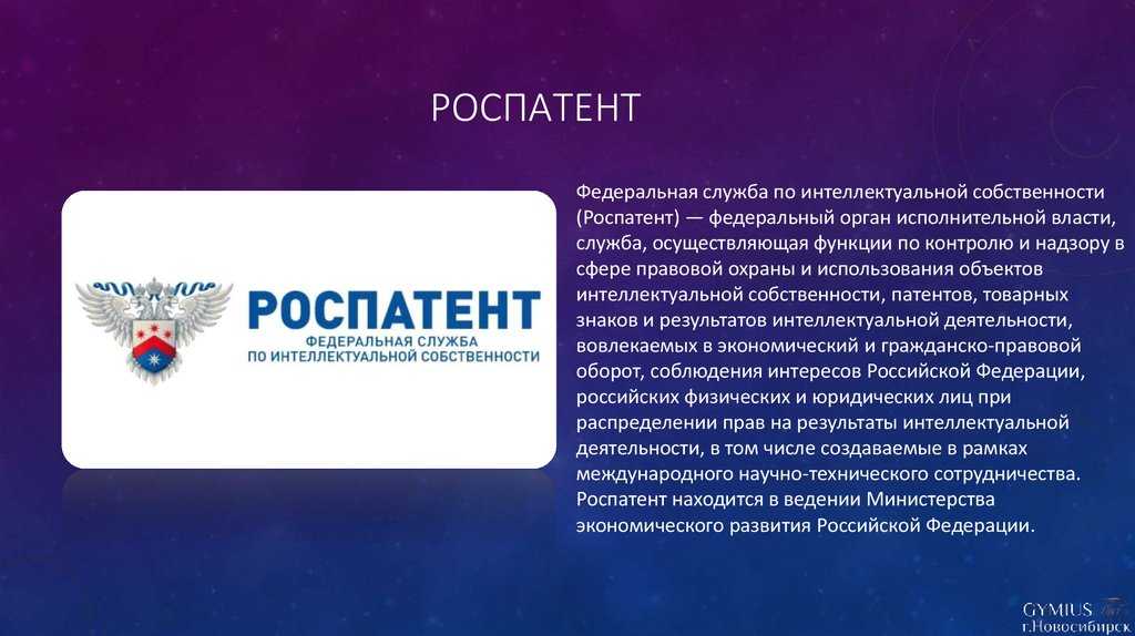 Выплата авторского вознаграждения за изобретение: как ее осуществить